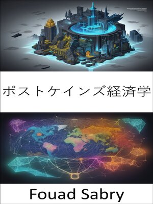 cover image of ポストケインズ経済学